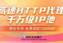 免费的在线代理ip网站-HU网络